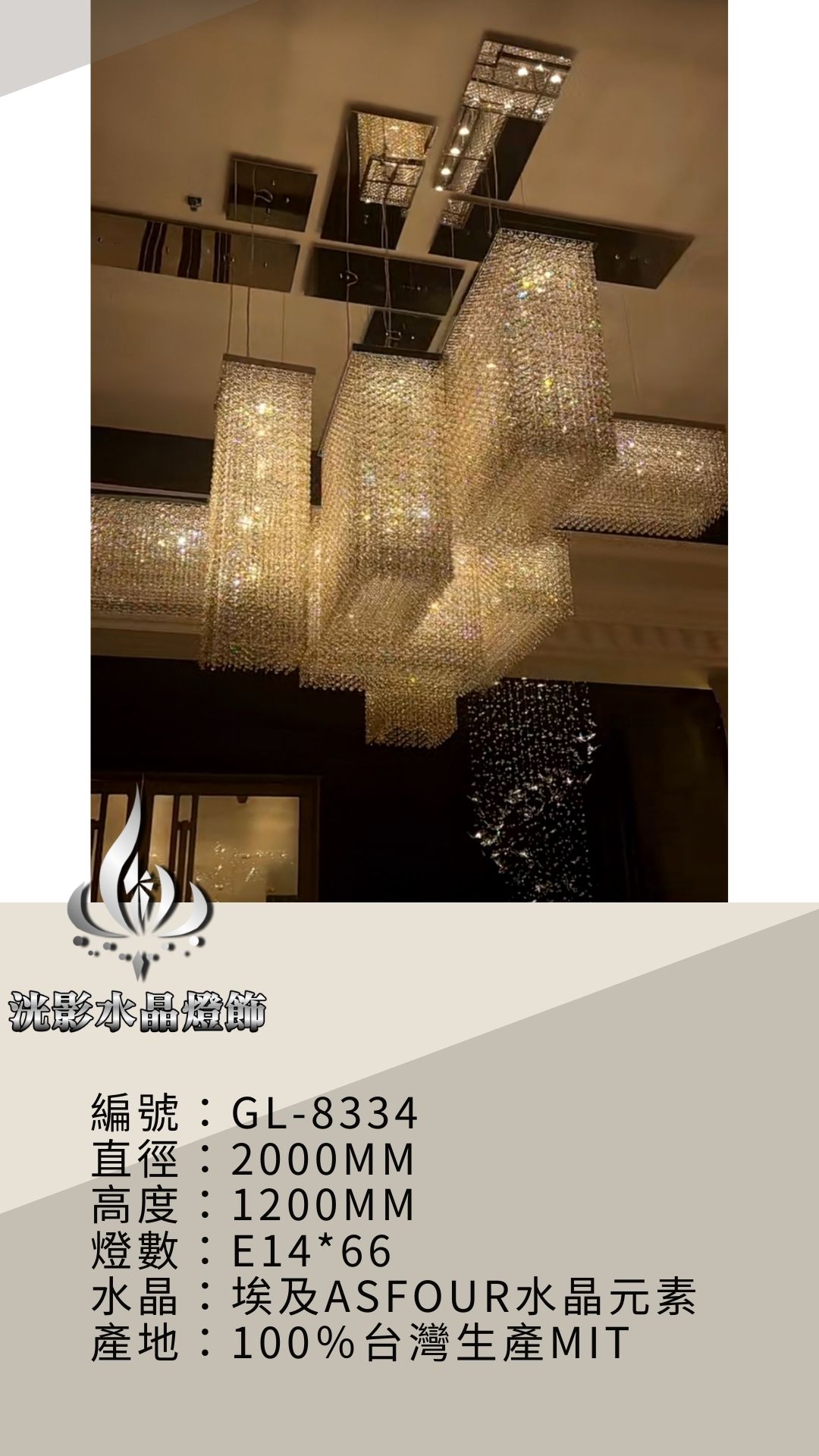 吸頂水晶燈 GL-8334