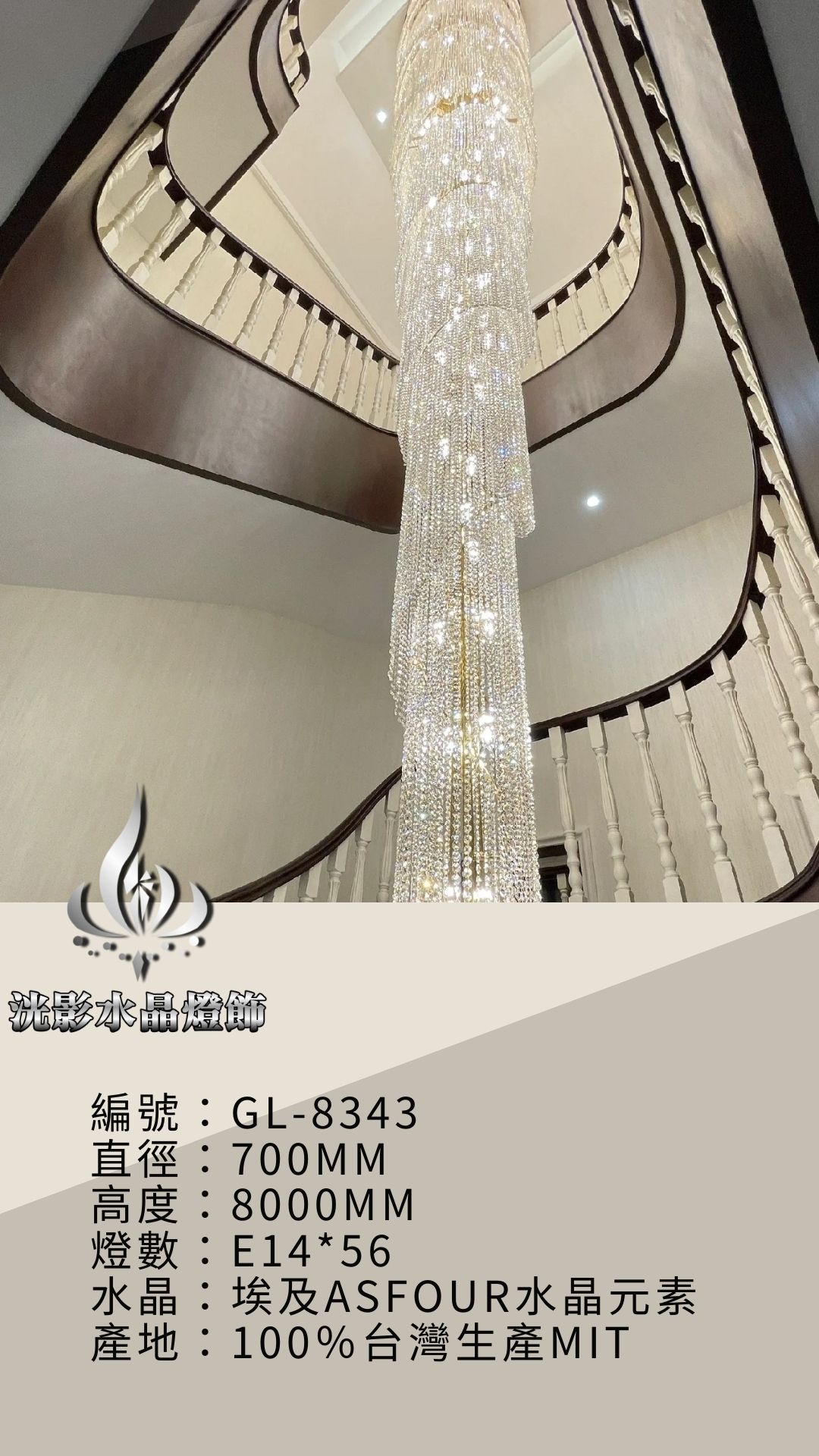 吸頂水晶燈 GL-8343