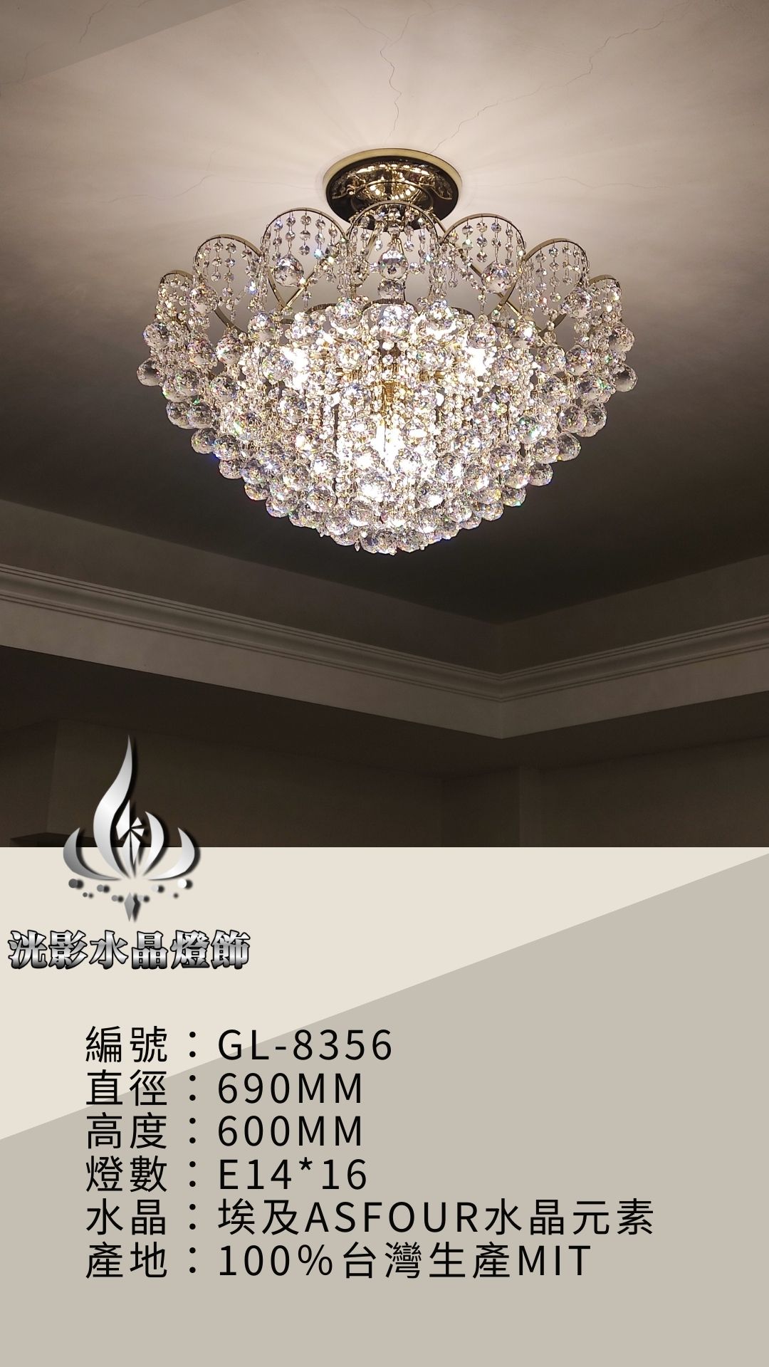 吸頂水晶燈 GL-8356