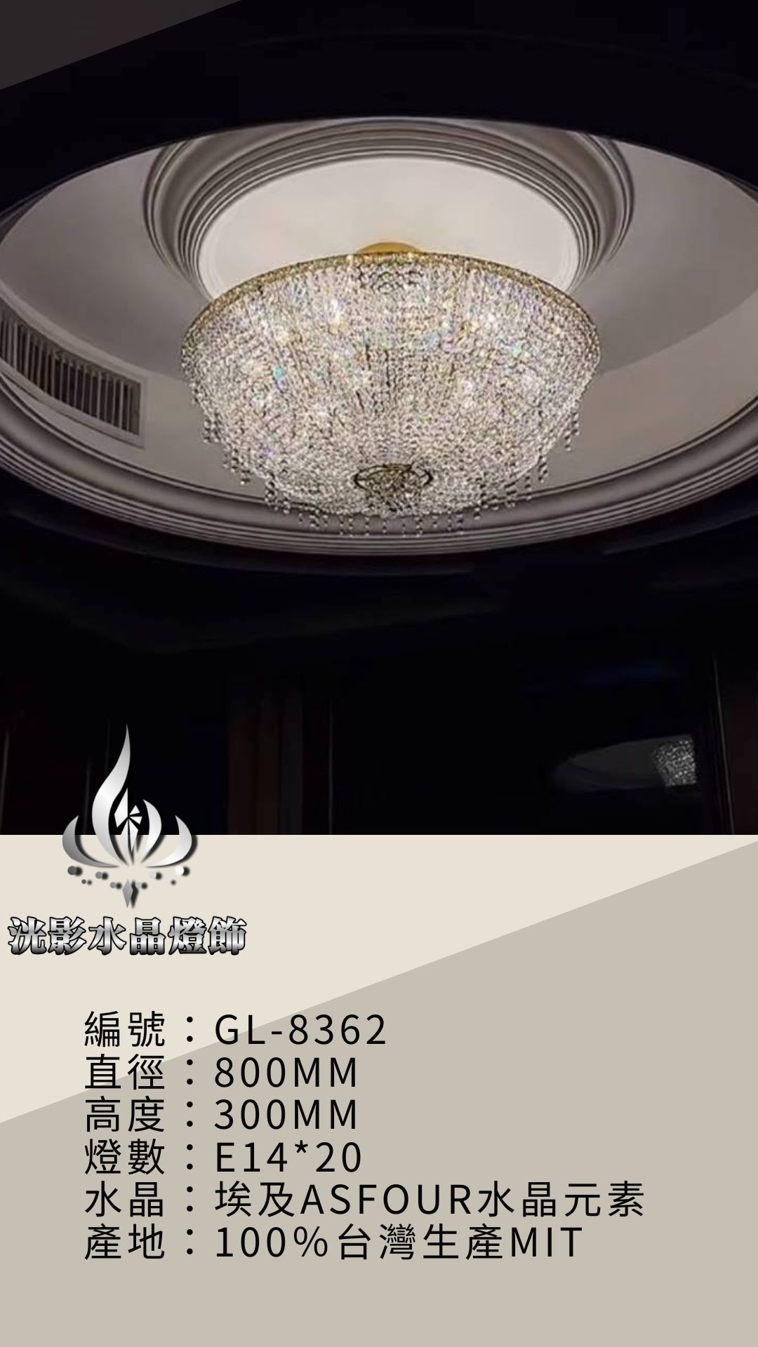 吸頂水晶燈 GL-8362