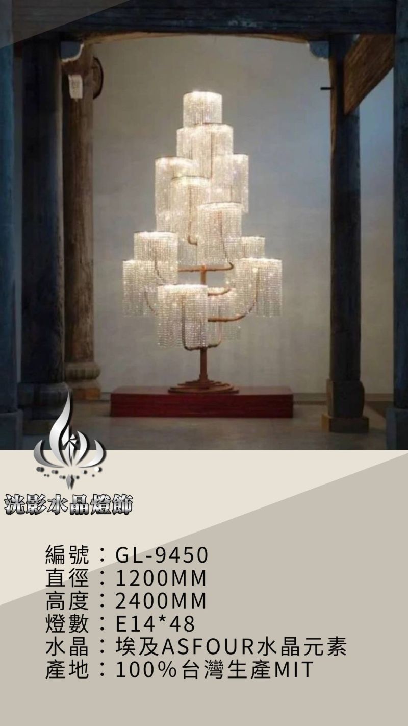 桌上水晶燈 GL-9450