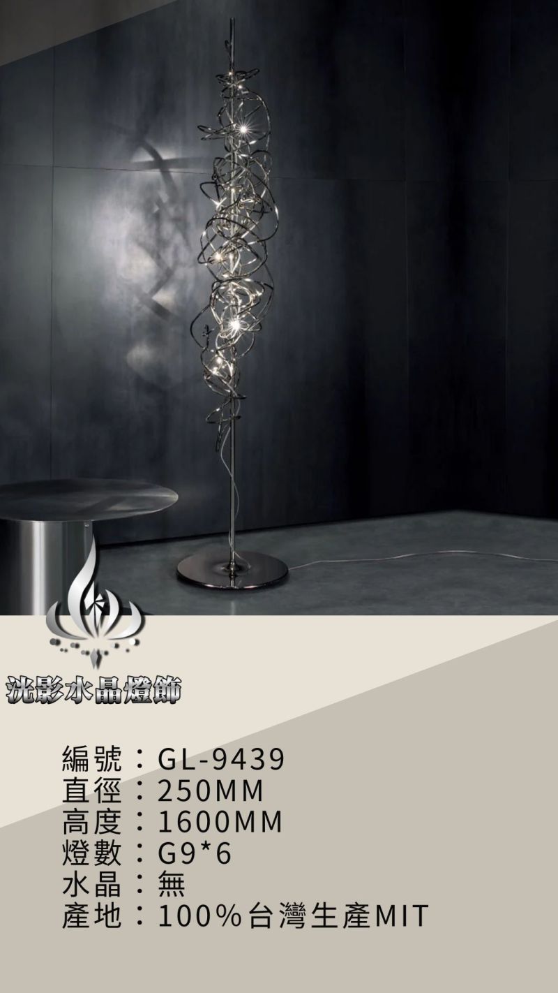 桌上水晶燈 GL-9439