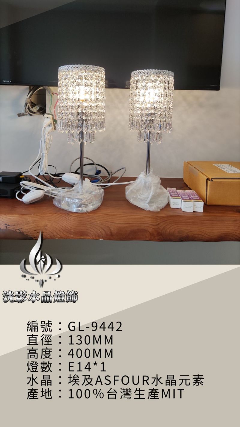 桌上水晶燈 GL-9442