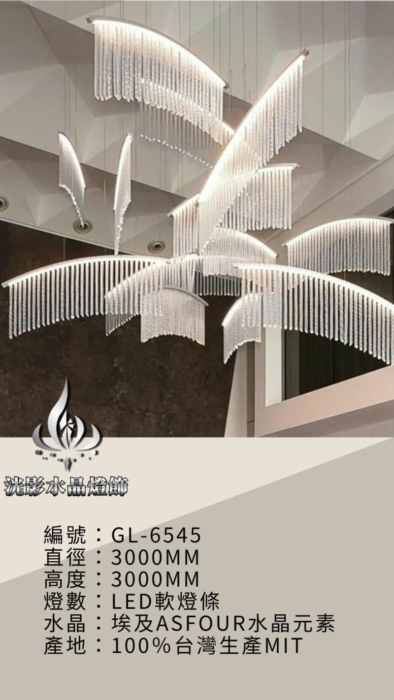水晶吊燈 GL-6545
