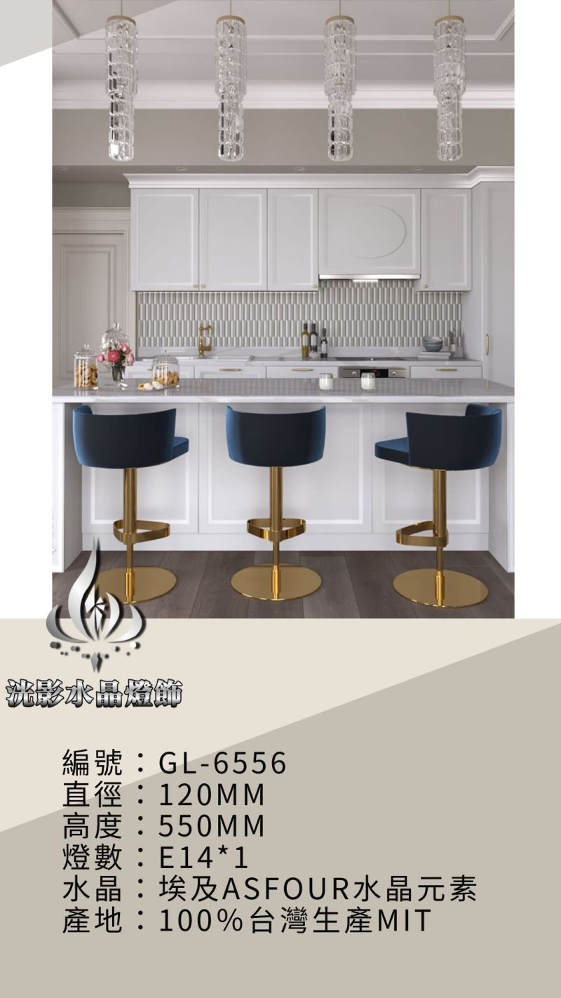 水晶吊燈 GL-6556