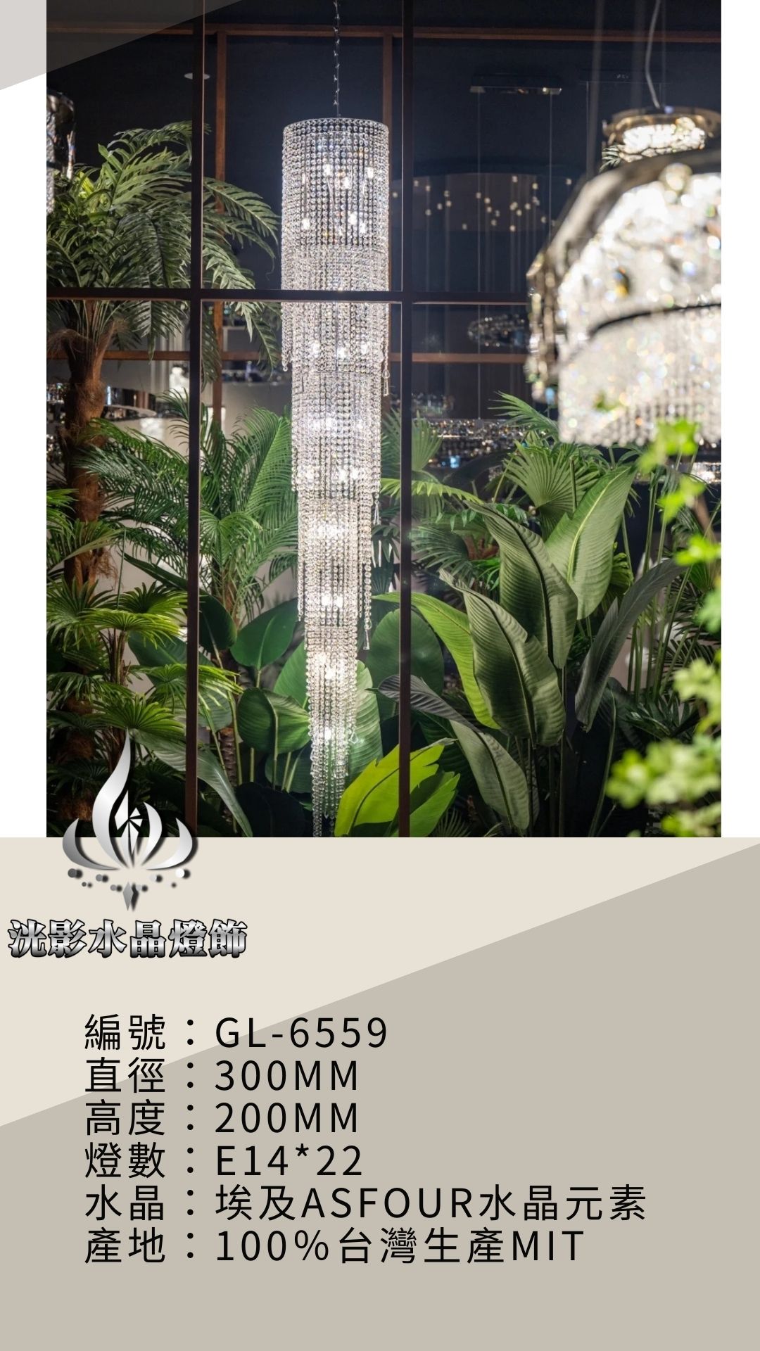 水晶吊燈 GL-6559