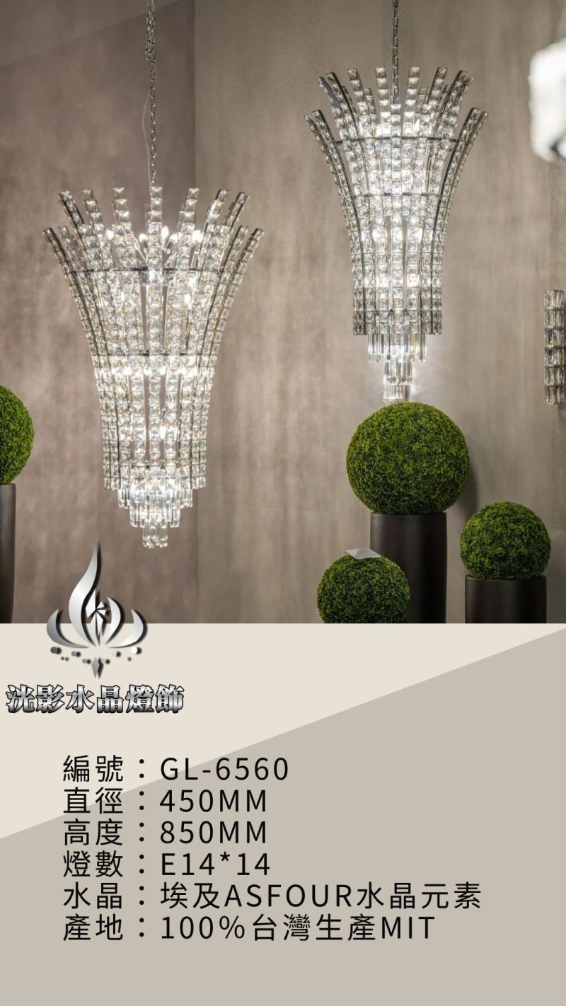 水晶吊燈 GL-6560