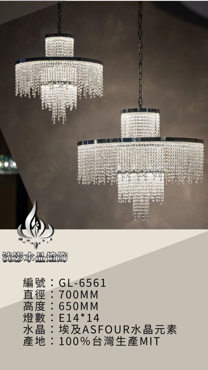 水晶吊燈 GL-6561