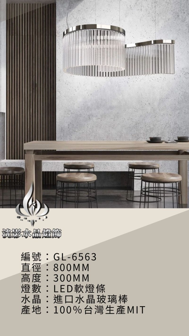 水晶吊燈 GL-6563