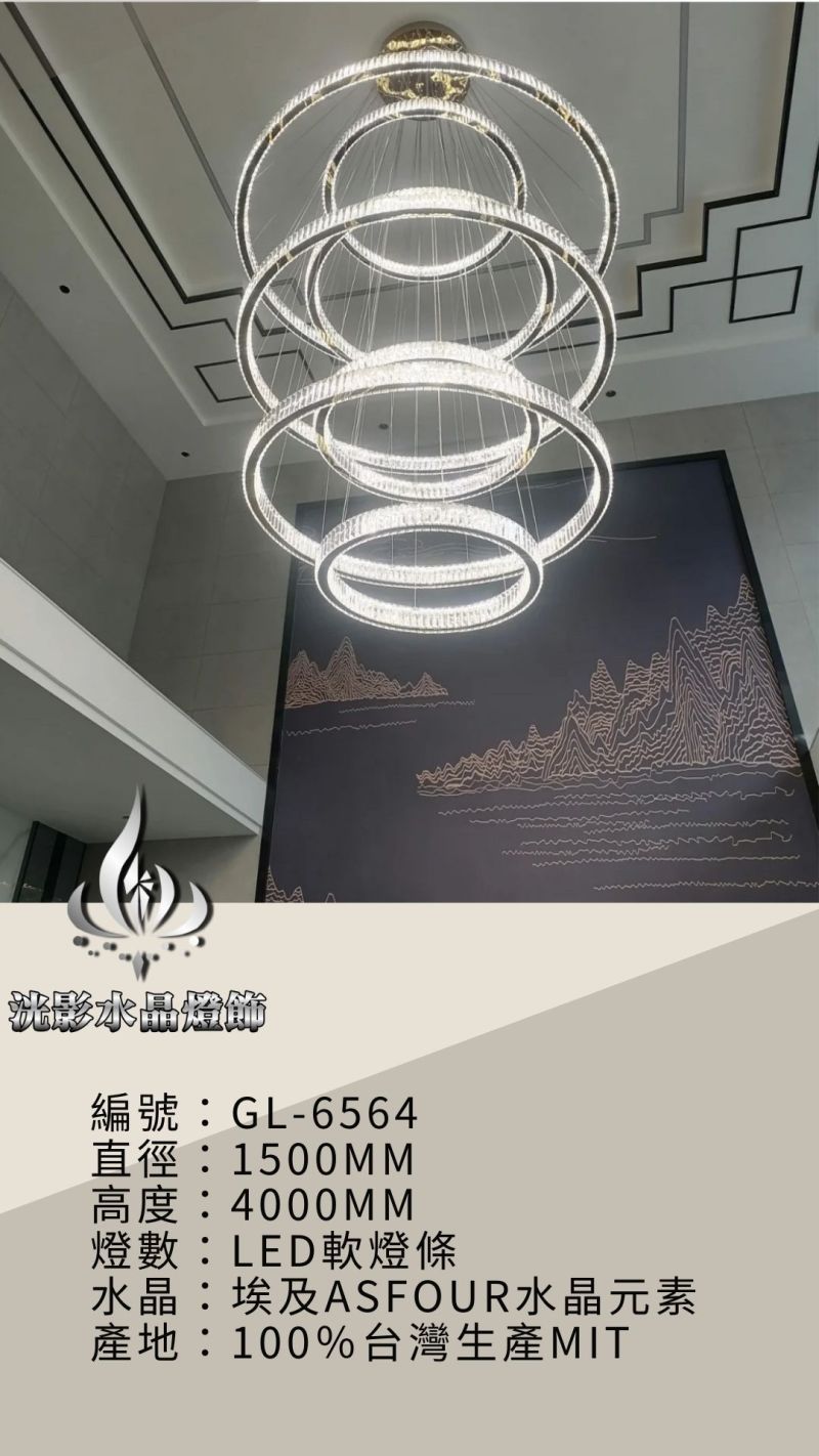 水晶吊燈 GL-6564