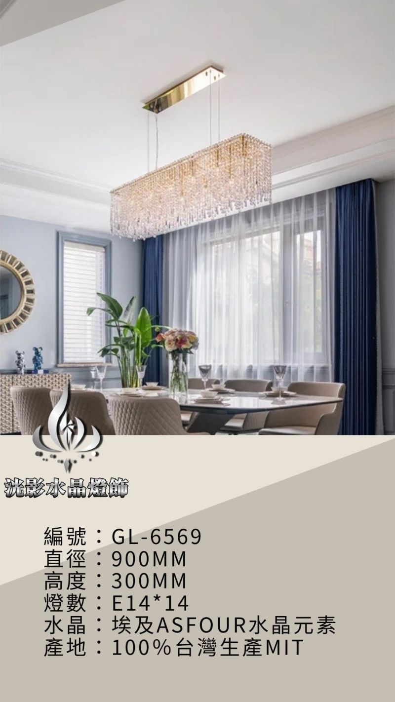 水晶吊燈 GL-6569