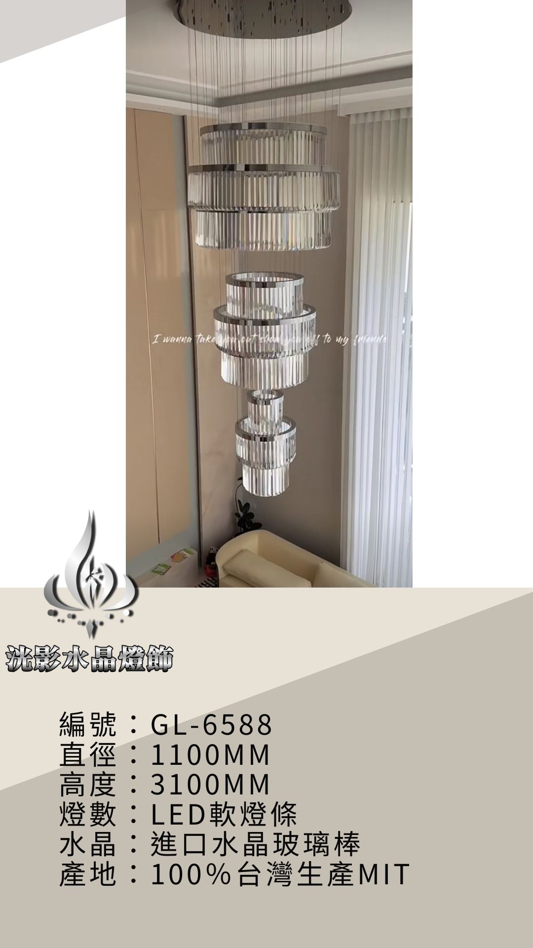 水晶吊燈 GL-6588