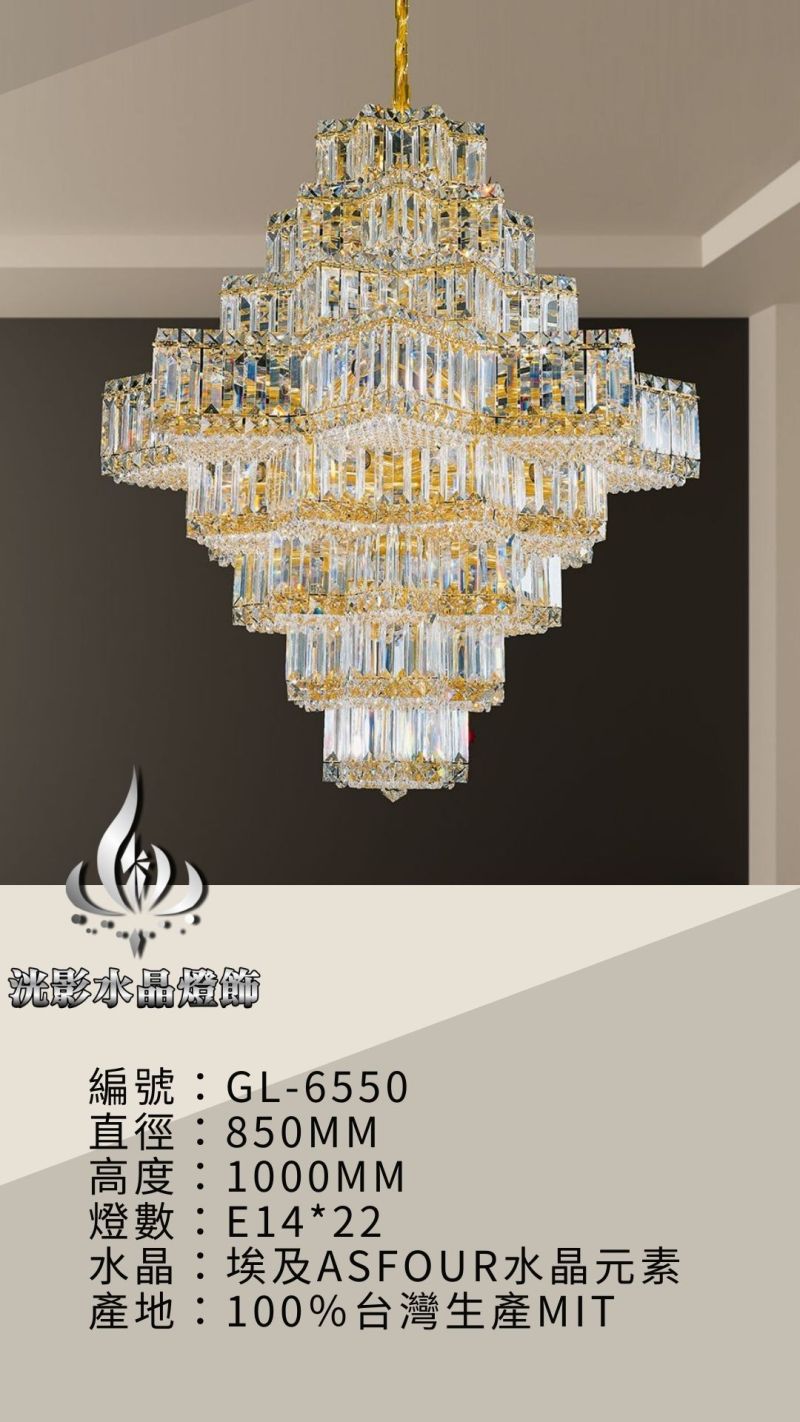 水晶吊燈 GL-6550