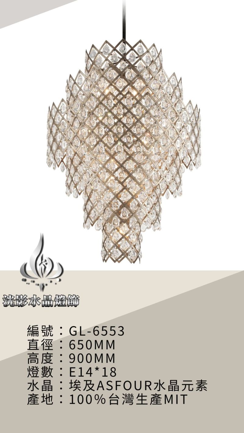 水晶吊燈 GL-6553