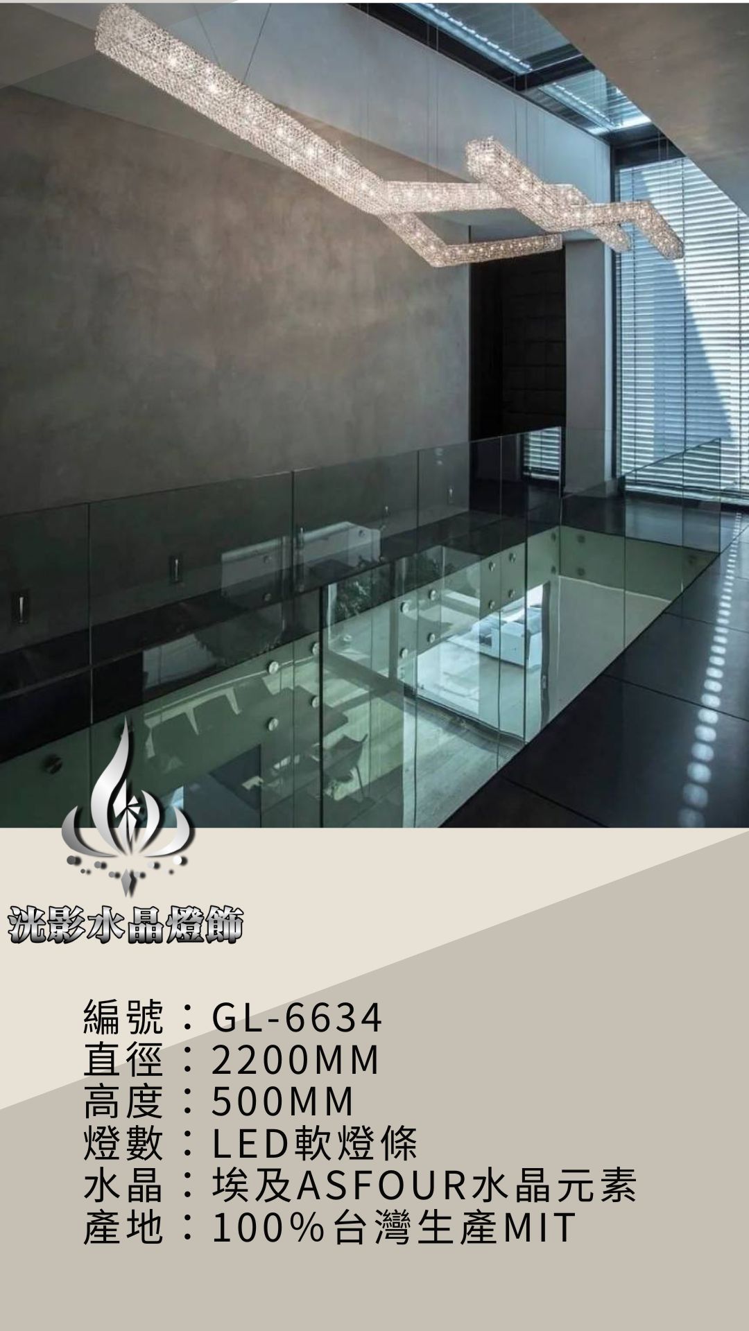 水晶吊燈 GL-6634