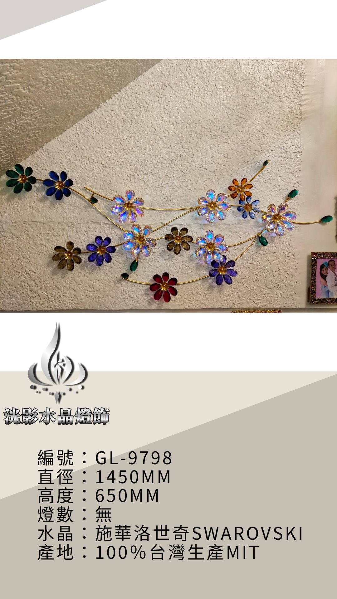 水晶壁燈 GL-9798