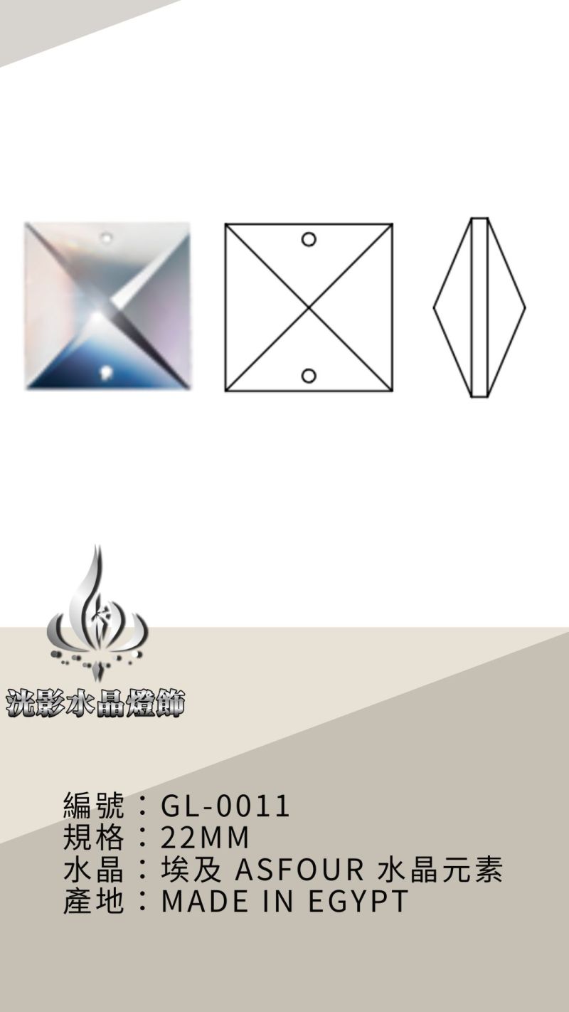 方形水晶 GL-0011 Clear 22mm