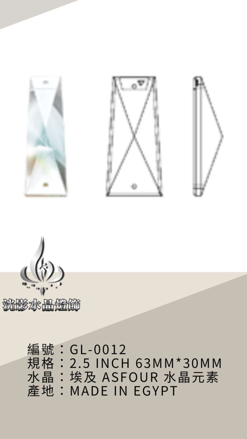 T片水晶 GL-0012 Clear 63*30mm