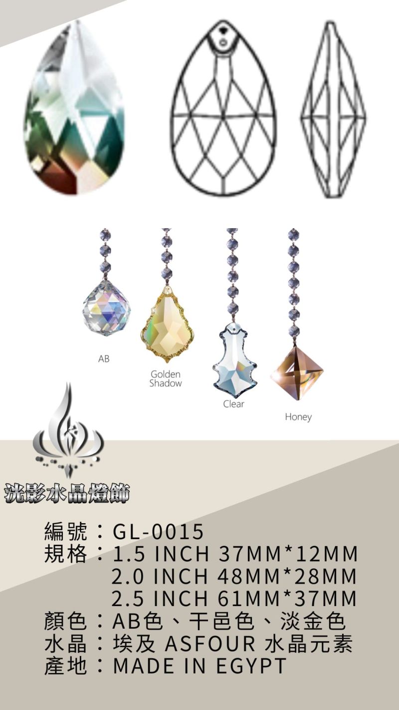 水滴水晶 GL-0015 Golden Shadow 61*37mm