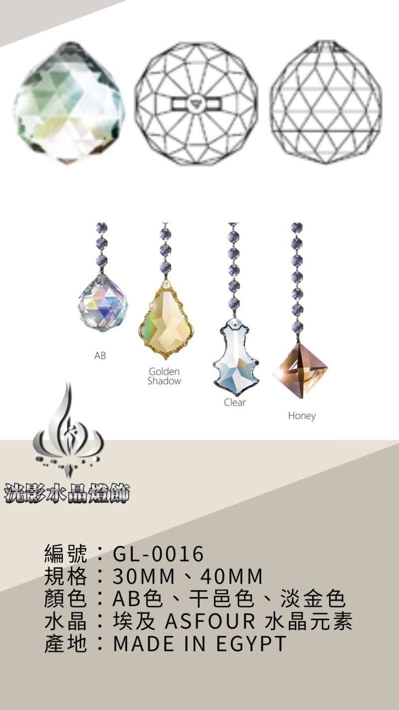 圓形水晶 GL-0016 AB 30mm