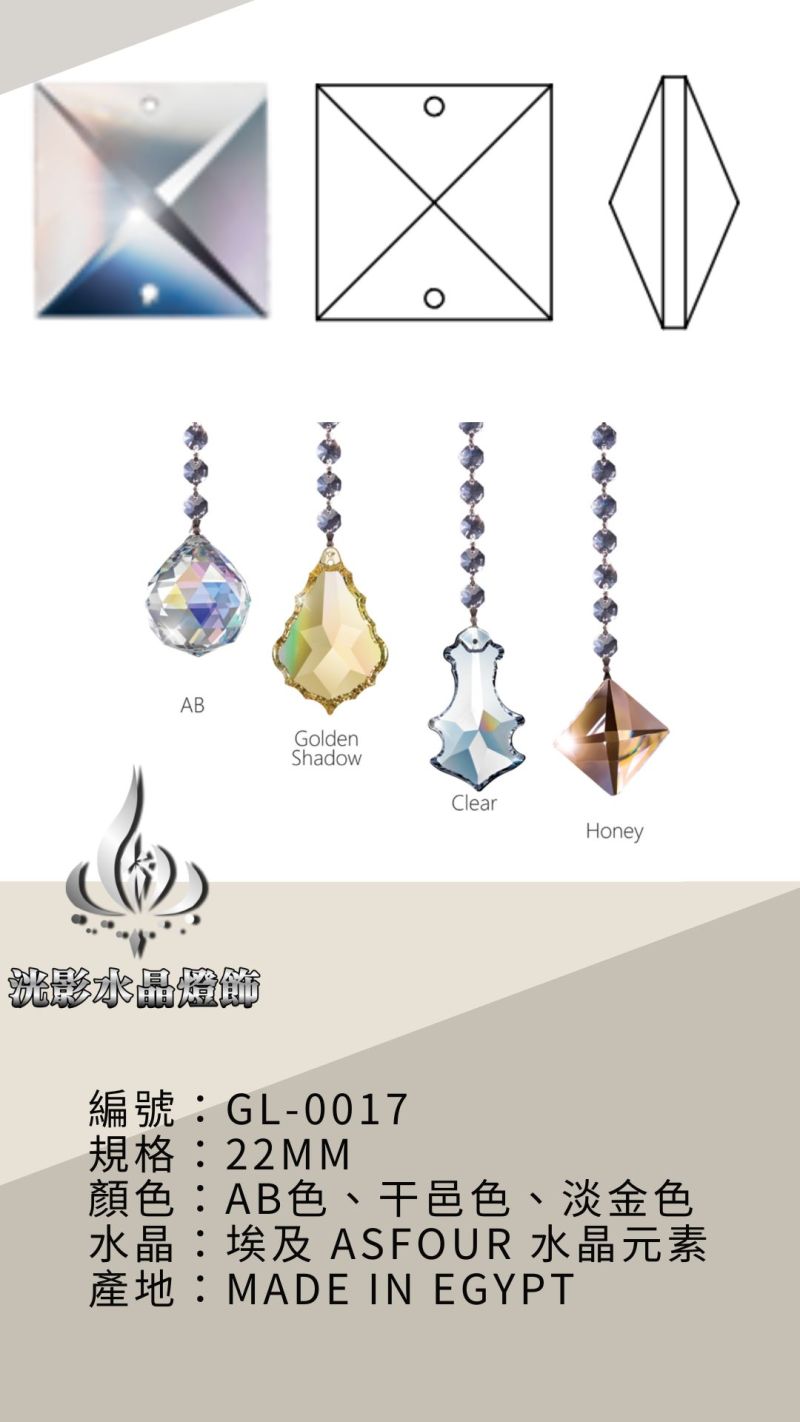 方形水晶 GL-0017 Golden Shadow 22mm