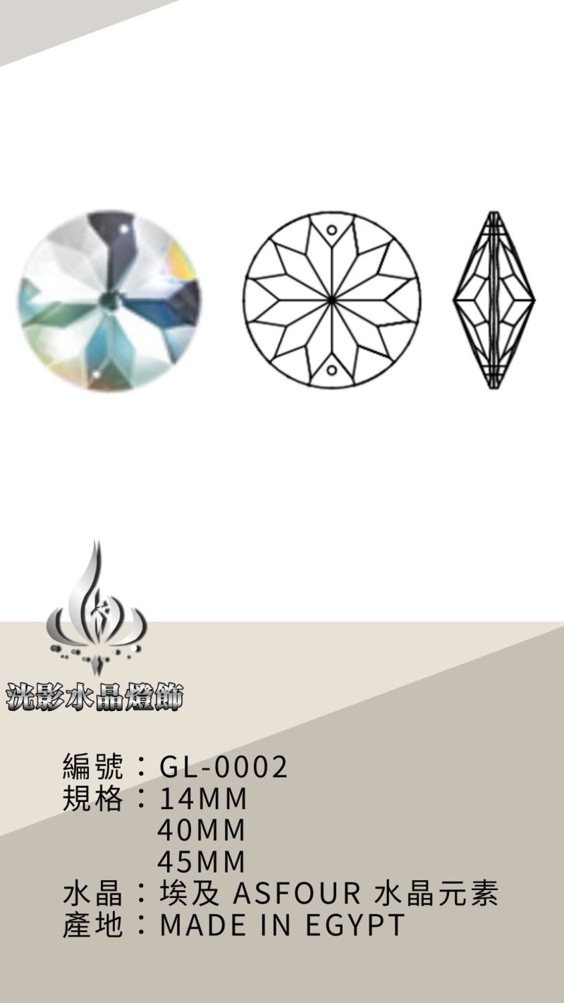 太陽水晶 GL-0002 Clear 40mm