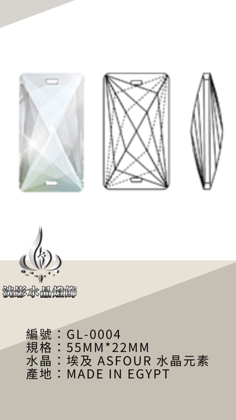 多角長片水晶 GL-0004 Clear 55*22mm