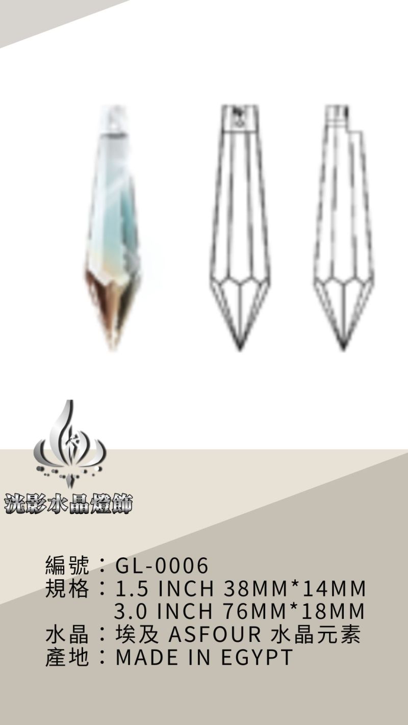 尖型水晶 GL-0006 Clear 76*18mm