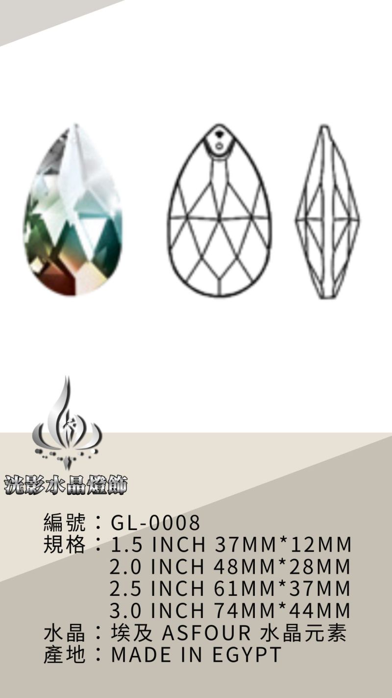 水滴水晶 GL-0008 Clear 74*44mm