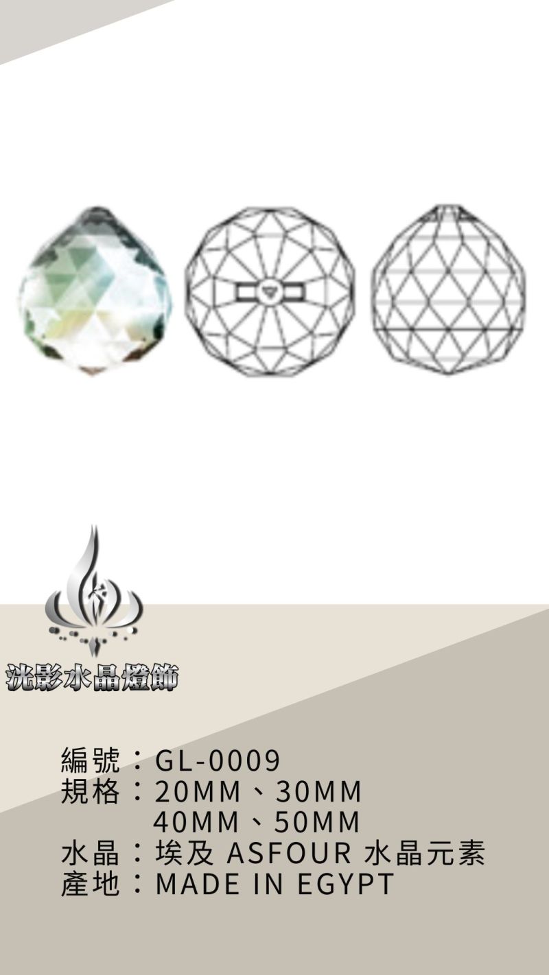 圓形水晶 GL-0009 Clear 50mm