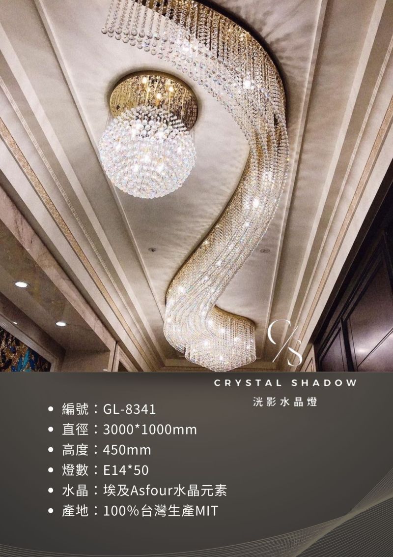 吸頂水晶燈 GL-8341