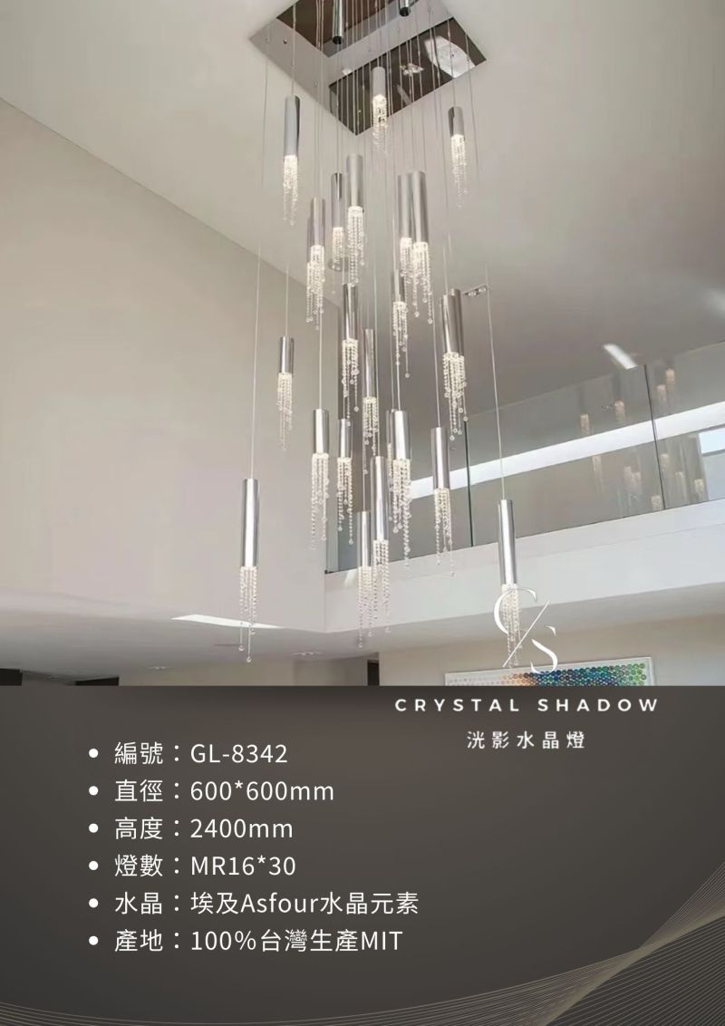 吸頂水晶燈 GL-8342