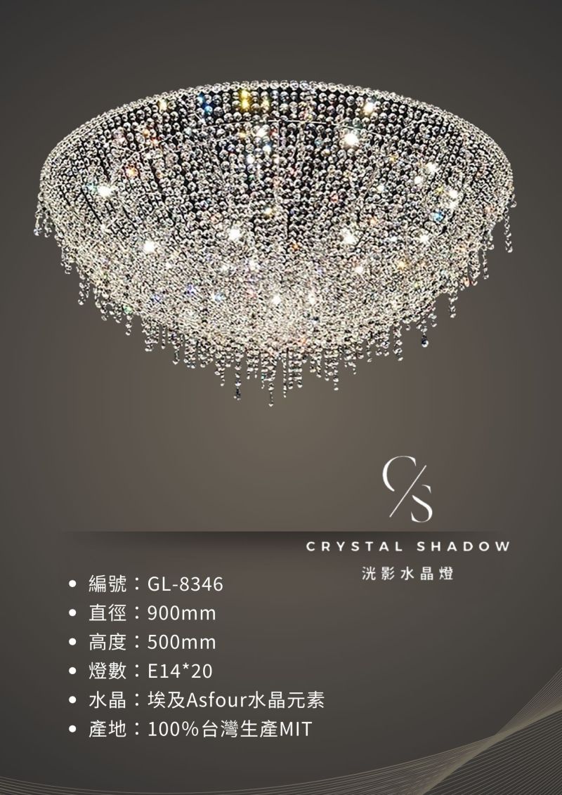 吸頂水晶燈 GL-8346