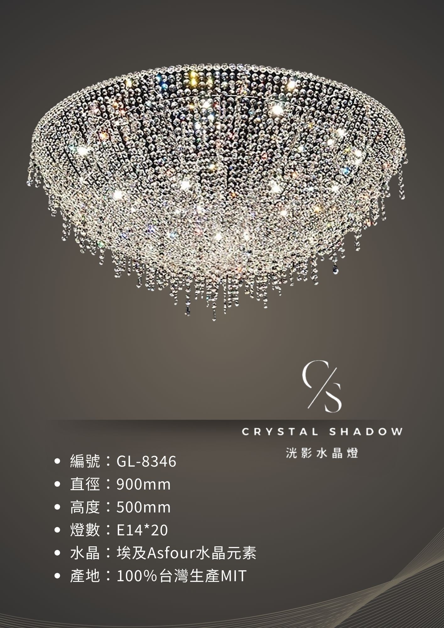 吸頂水晶燈 GL-8346
