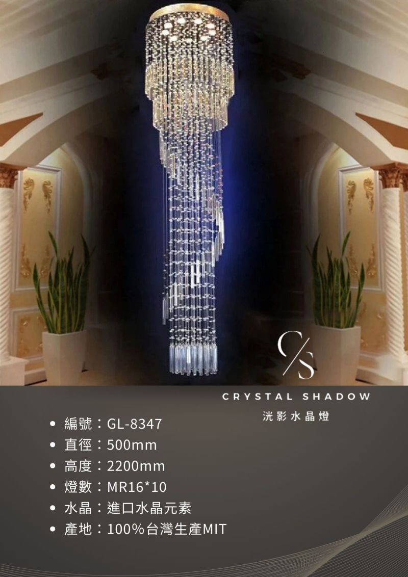 吸頂水晶燈 GL-8347