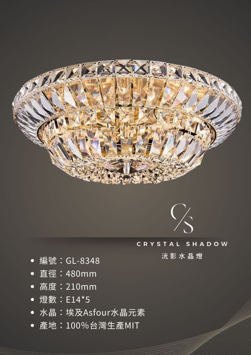 吸頂水晶燈 GL-8348