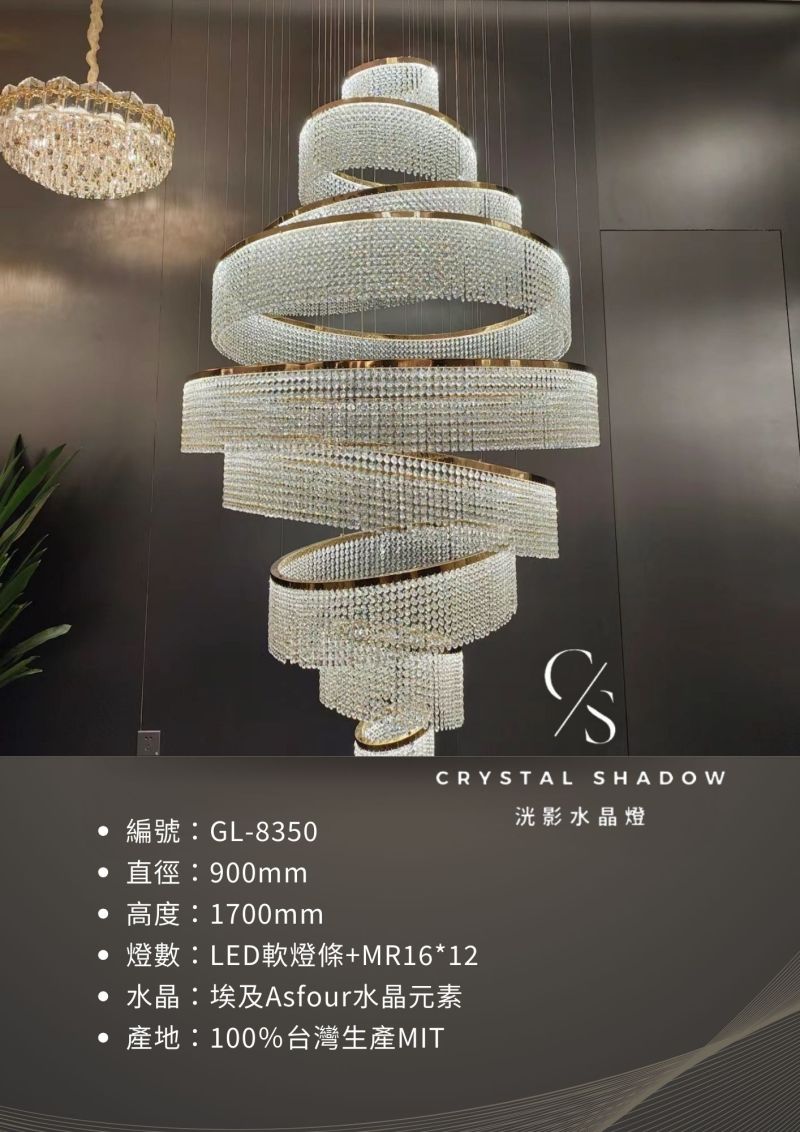 吸頂水晶燈 GL-8350