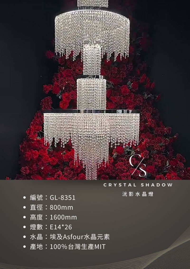 吸頂水晶燈 GL-8351