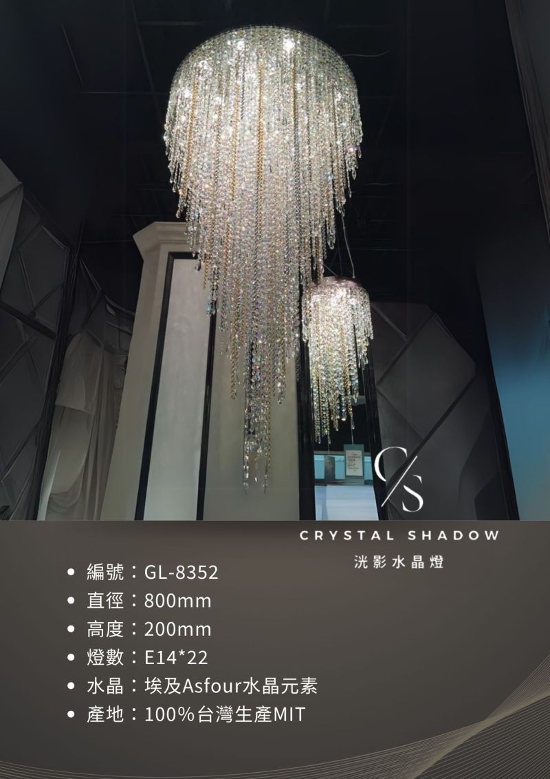吸頂水晶燈 GL-8352