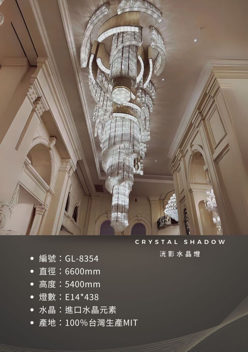 吸頂水晶燈 GL-8354