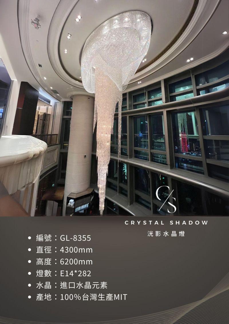 吸頂水晶燈 GL-8355