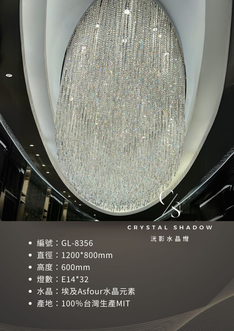 吸頂水晶燈 GL-8356