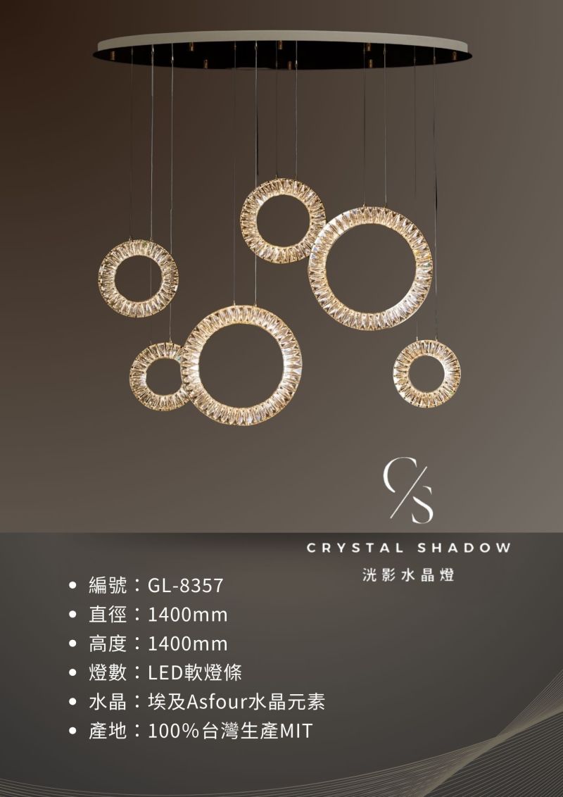 吸頂水晶燈 GL-8357