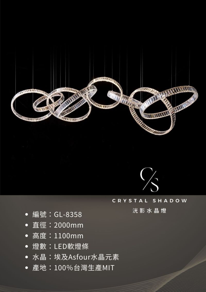 吸頂水晶燈 GL-8358