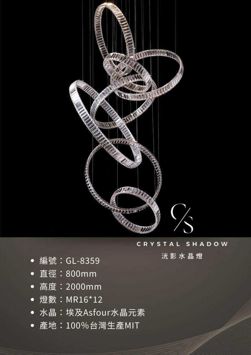 吸頂水晶燈 GL-8359