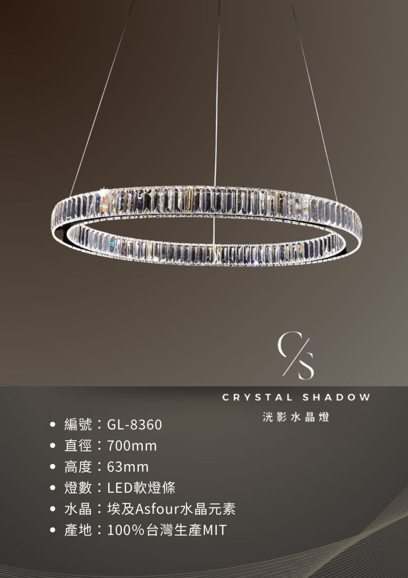 吸頂水晶燈 GL-8360