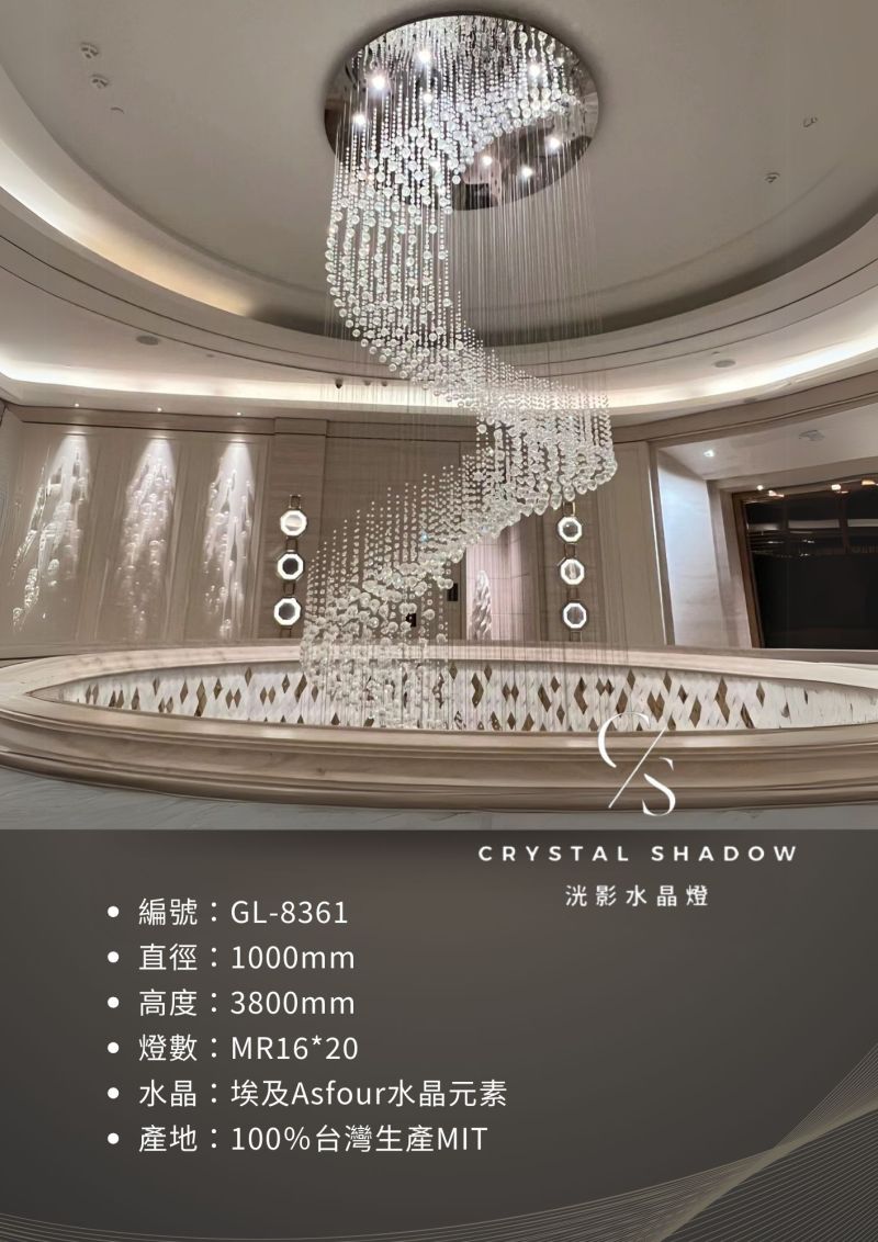 吸頂水晶燈 GL-8361