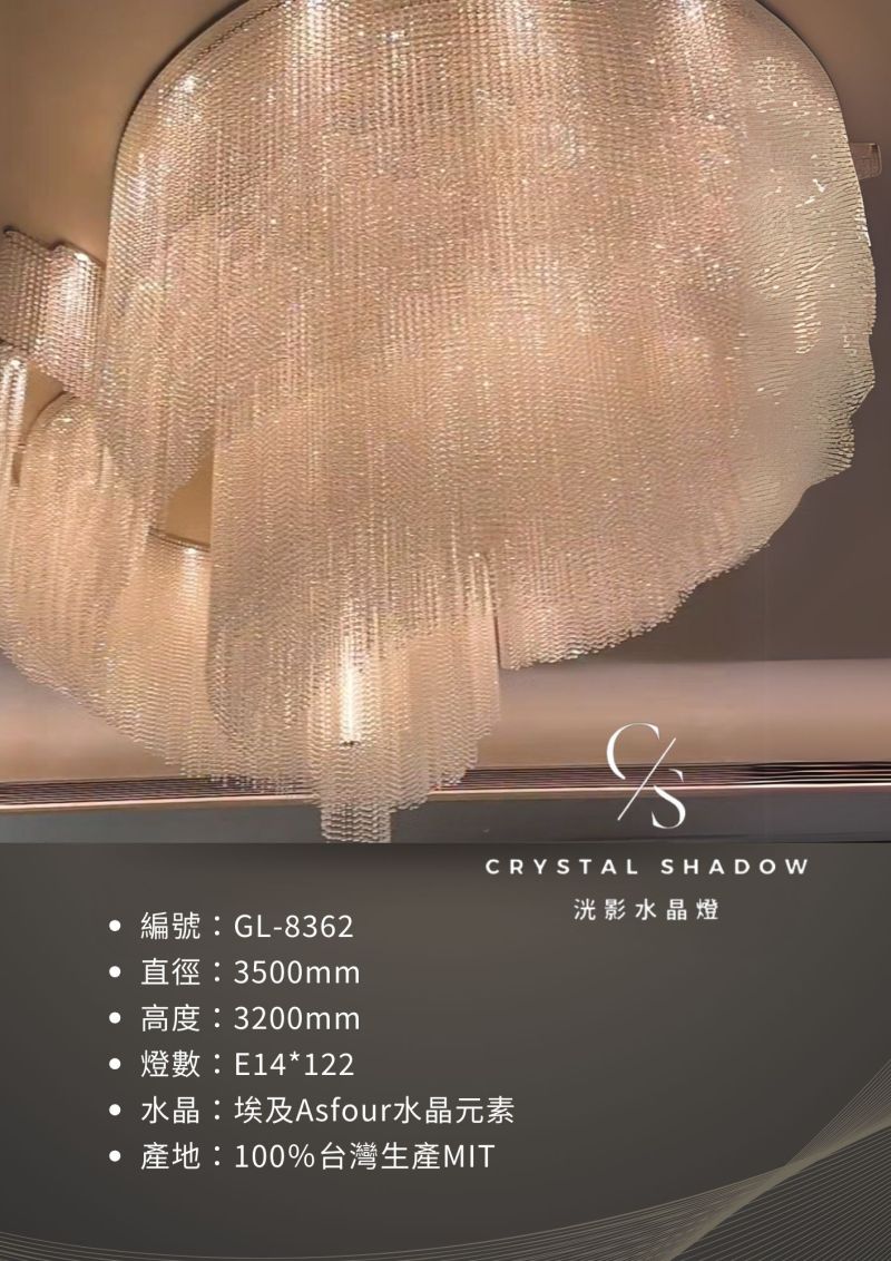吸頂水晶燈 GL-8362