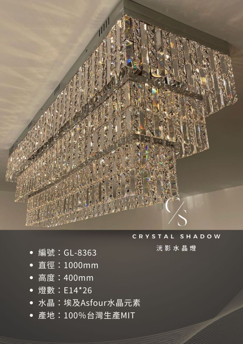 吸頂水晶燈 GL-8363