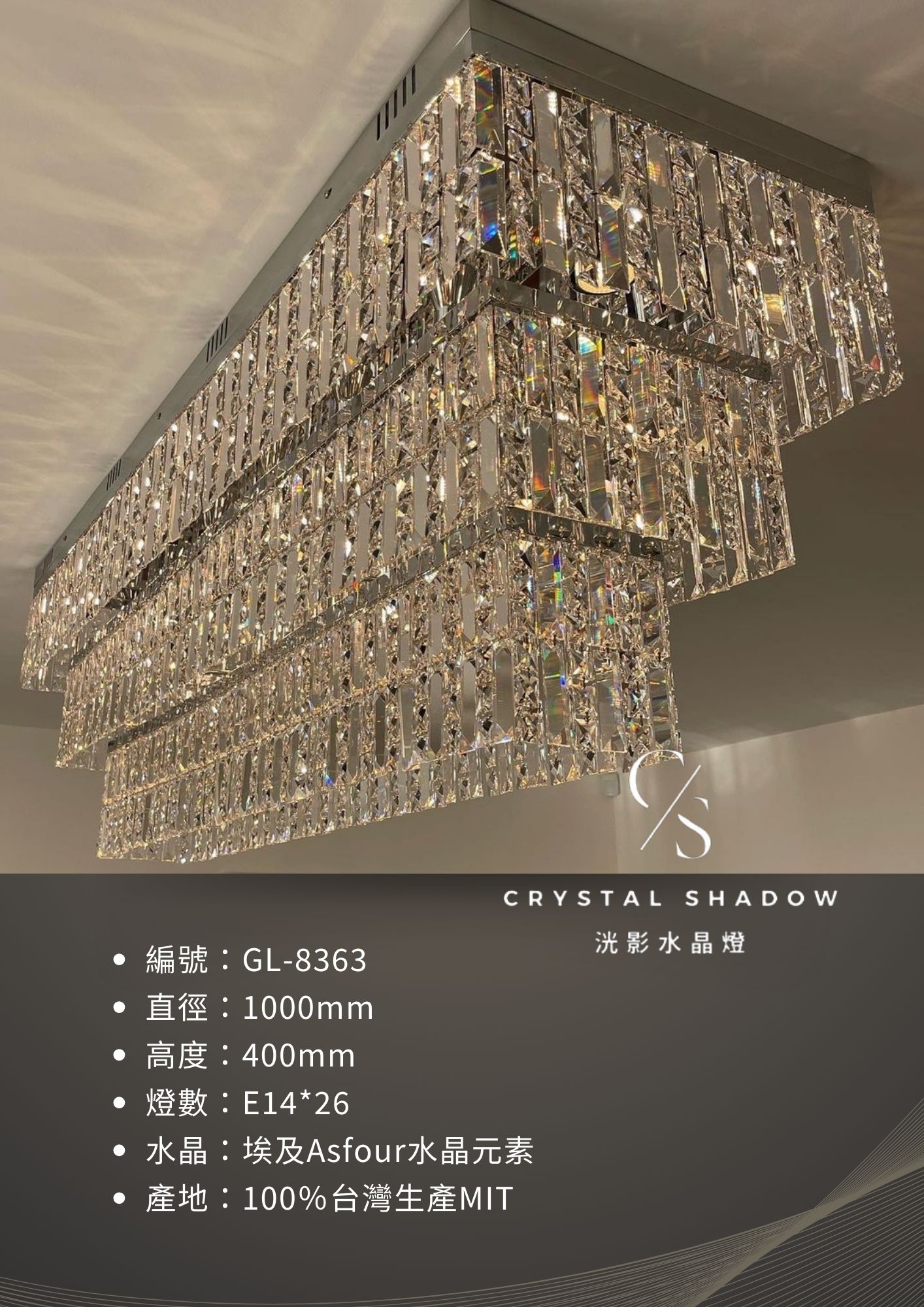 吸頂水晶燈 GL-8363